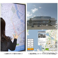 デジタルサイネージ向けGoogleマップアプリ　ソフトバンクCなど開発 画像