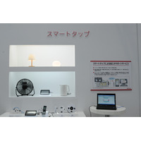 【Wireless Japan 2011（Vol.10）】スマートタップで消費電力を可視化し、電力の無駄遣いを防止 画像