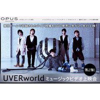 UVERworldのライブ映像＆3D特別映像を銀座・ソニービルで公開 画像