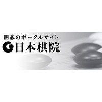 日本棋院、セールスフォースのクラウドを導入……発行免状や会員の情報管理に活用 画像