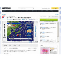 ウェザーニューズ、Ustreamで「東日本大震災特設Ch.」の配信開始 画像