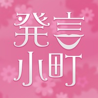 読売新聞「発言小町」、iPhone用公式アプリを配信開始……「狙い撃ち検索」機能などを搭載 画像