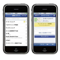 Facebook、位置情報と連動したクーポン提供サービス「Check-In Deals」日本語版を公開 画像