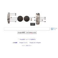 Googleロゴがギターに変身！実際に音が鳴る“ロック”な仕掛け 画像