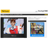 Yahoo!動画、中川翔子の「デリケートにゲームして」チャンネルを配信 画像