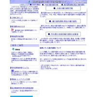 熱中症に注意…環境省、広い地域で明日・明後日も厳重警戒 画像