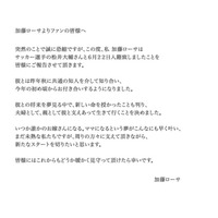 加藤ローサと結婚！松井大輔がブログに喜び「より一層サッカーに磨きを」 画像