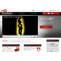 YouTube、「YouTube NextUp」プログラム！未来のコンテンツ担う人材に200万円支援 画像
