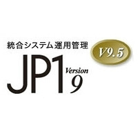 日立、運用管理「JP1」を機能強化……クラウド環境での運用性向上とスマートフォン管理に対応 画像