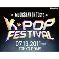 東方神起、KARAら豪華競演、K-POPの祭典 生配信の限定受付開始 画像