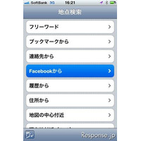 iPhone向け『全力案内！ナビ』がFacebookと連携 画像