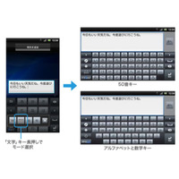 NTTドコモのXperia arcが機能バージョンアップ……Facebook Inside機能追加など 画像