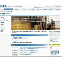 CTC、東京農工大のシステムをクラウドで全面刷新 画像