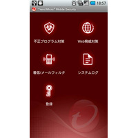 トレンドマイクロ、Android端末向けセキュリティ「Trend Micro Mobile Security 7.0」発売 画像