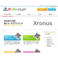 ケータイで受験単語を学ぶGREEアプリ「待ち受けSTUDY」 画像