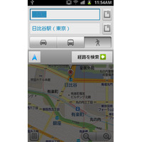 Googleのルート案内サービス「マップナビ」が徒歩に対応 画像