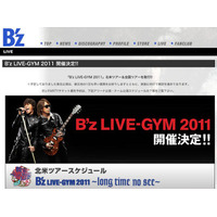 B'zのロサンゼルス公演をUstreamが無料生配信！ 画像