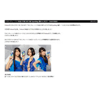 Perfumeの新曲｢GLITTER｣が「氷結」新CMに！“キラキラダンス”に注目 画像