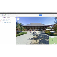 Google、「ストリートビュースペシャルコレクション」に日本の場所108個所を追加 画像