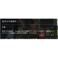 YouTubeの自動キャプション機能が日本語に対応 画像