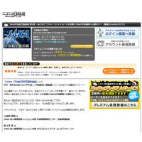 ニコニコ生放送×JAXAで宇宙に関するレギュラー番組を配信 画像