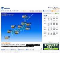 台風6号、各地の今の状況をライブカメラで確認 画像