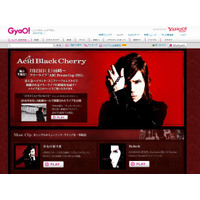 Acid Black Cherryのフリーライブを独占ライブ配信 画像