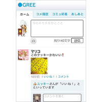 グリー、スマートフォンOS「Windows Phone」に対応……本日発表のIS12Tにアプリ提供 画像