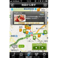グルーポン、位置でクーポンを探せる新サービス「グルーポン・ナウ」開始 画像