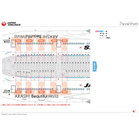 嵐の誰と空の旅？　JAL嵐JETの座席表公開 画像