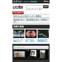 「ニコニコ動画」がAndroid端末に対応……画質もPC版と同等に 画像