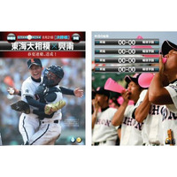高校野球の詳細や写真を毎日更新！スマホ＆タブレット向けマガジン『甲子園Heroes 2011』 画像