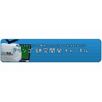 ドワンゴとニワンゴ、「ドワンゴ研究開発チャンネル」開設……エンジニアの技術を公開 画像