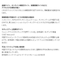 ALSI、中国語サイトURLデータベースを標準サービスとして提供開始……中国の独自事情に対応 画像