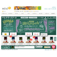 TOKYO FMとmixi、リアルタイム参加型の「ソーシャルラジオ」放送……リアルタイムで意中の女子に告白も 画像
