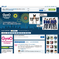 GyaO、海外向け字幕付き映像の配信実験を開始……英語・中国語で日本のエンタメを正規ルート配信 画像