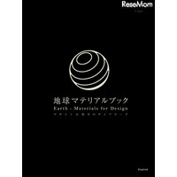 未来館初のiPadアプリ「地球マテリアルブック」 画像