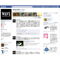 CDショップのWAVEが破産 画像