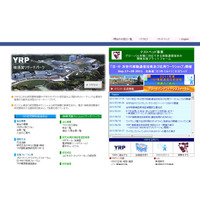 【セミナー】YRP、次世代通信方式のねらいと技術を学ぶ講座 画像