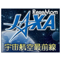 古川聡宇宙飛行士からのメッセージも…ニコ生 JAXA宇宙航空最前線 画像