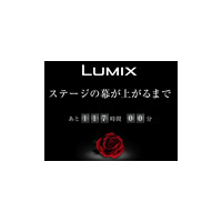 松下、LUMIX新製品のティザー広告を開始　DMC-L1の正式発表か？ 画像