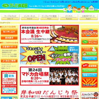 見どころは豪快な“やりまわし”！岸和田だんじり祭をウェブでライブ配信 画像