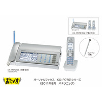 パナソニック、1.9GHz帯活用の新無線方式「DECT準拠方式」採用の家電を一斉発売 画像