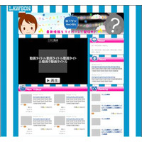 ニコ動にローソンのチャンネルがオープン！“あきこロイドちゃん”も登場 画像