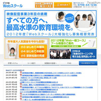 浜学園、新講座や値下げなどWebスクールを強化 画像