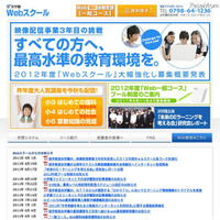 浜学園、新講座や値下げなどWebスクールを強化 画像