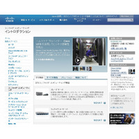 シスコ、Cisco Unified Computing Systemなどに新機能搭載・機能強化 画像