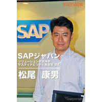 【インタビュー】EVソリューションに積極参入…SAP ソリューション統括本部 松尾康男氏 画像