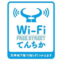 九大、独自無線中継技術で地域Wi-Fi化のコストを低減…ケーブル敷設コストを7分の1以下に 画像