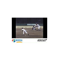 夏の高校野球、岐阜予選にてワンセグのデータ放送を実験。ランニングスコアを配信 画像